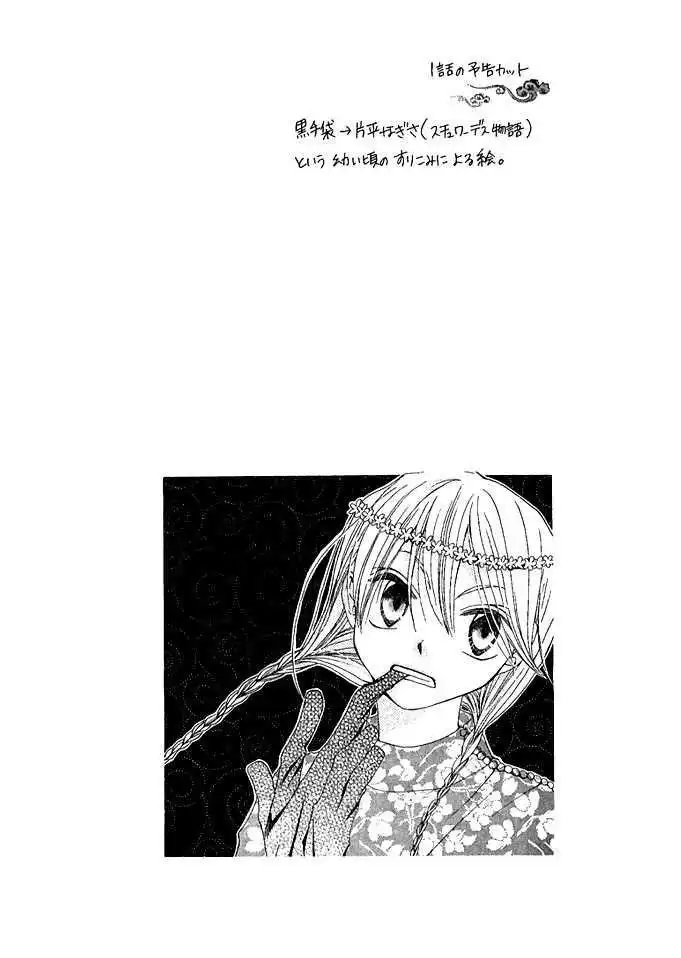 Ryuu no Hanawazurai Chapter 1 4